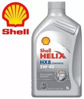 Моторное масло Shell Helix HX8 Synthetic 5W-40 синтетическое 1 л