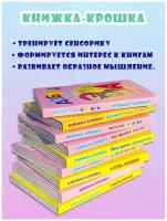 Набор обучающих книжек для детей 9 штук. Алфавит, счет, азбука, стихи, потешки для детей