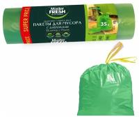 Мешки для мусора с завязками 35л, 15шт, 10 микрон, зеленые