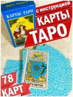 Карты Таро Оракул