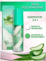 Основа / база под макияж трехцветная праймер Aloe Vera 3 в 1 выравнивающая база