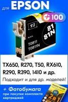 Картридж для Epson T0811, Epson Stylus Photo TX650, R270, T50, RX610, R290, R390, 1410 с чернилами (с краской) для струйного принтера, Черный (Black)