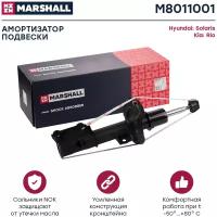 Амортизатор газовый передний левый MARSHALL M8011001 для Hyundai Solaris 17-, KIA RIO 17- // кросс-номер MANDO 54650H5100