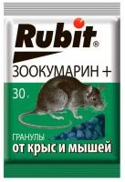 Средство от грызунов Rubit ЗООКУМАРИН+ гранулы 30 г 1094053