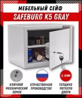 Сейф мебельный для денег для дома и офиса SAFEBURG K5 GRAY сейф пистолетный, ключевой замок, 25x35x25 см