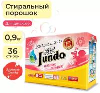 Стиральный порошок Jundo Baby, 0.9 кг