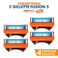 Сменные кассеты Men's Max 5 Ultra с триммером для бритвенных станков совместимы c Gillette Fusion 5, 4 шт по 5 лезвий