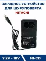 Зарядное устройство для шуруповертов Hitachi Ni-Cd 7,2V-18V, для дрели хитачи