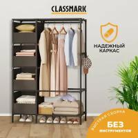 Вешалка напольная для одежды металлическая Classmark рейл в гардеробную и прихожую, стойка и шкаф с полками на дачу или офис 170 х 105 х 43 см, коричневый