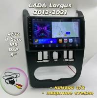 Штатная магнитола TS18 4+32Гб 8 ядерная для Лада Ларгус/Lada Largus 2012-2021 2 DIN / Android Auto / Carplay / Gps / Мультимедиа автомобиля / память 4/32