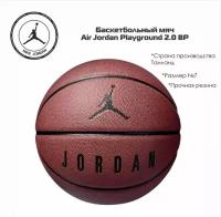 Мяч баскетбольный Nike Jordan BB9137-842 (7)