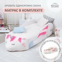 Кроватка Romack Единорожка Dasha на ортопедических ламелиях с экоматрасом
