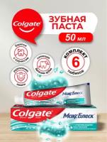 Зубная паста Colgate макс блеск Кристальная мята 50 мл. х 6 шт