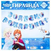 Disney Гирлянда на люверсах 