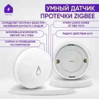 Датчик протечки воды Zigbee беспроводной для умного привода и розетки для Яндекс Алисы в умный дом