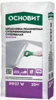 Супербелая суперфинишная полимерная шпаклевка Основит Элисилк PP37 W (20 кг)