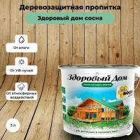 Здоровый Дом, деревозащитное средство, Сосна, 3 кг