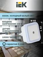 LIGHTING Светильник-ночник светодиодный 018 квадрат с датчиком освещенности 220В IEK