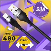 Кабель WALKER C735 USB -USB type-C, 1 м, 1 шт., черный