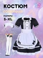 Японский Аниме костюм для косплея черно-белый платье горничной Готическая Лолита на Хэллоуин Love Nikki XXL