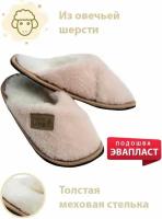 Шлепанцы Wool Lamb, размер 38-39, розовый