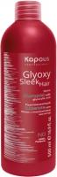 Kapous шампунь Glyoxy Sleek Hair