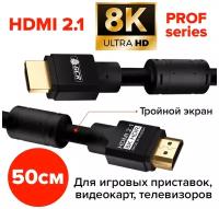 GCR Кабель 0.5m HDMI 2.1, черный, 8K 60Hz, 4K 144Hz, динамический HDR, 4:4:4, Ultra HD, 48.0 Гбит/с, 3 Х экран, ферритовые фильтры