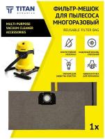 Мешки для пылесоса Karcher WD3 1шт TITAN Мешок для Керхер WD3 / Многоразовый мешок для пылесоса