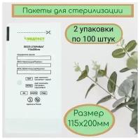 Пакеты для стерилизации инструментов, медтест, 115х200, 200 шт, 2х100 шт.