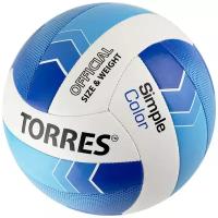 Мяч волейбольный TORRES Simple Color V32115, 5 размер; голубой, синий