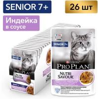 Влажный корм Pro Plan® Nutri Savour® для взрослых кошек старше 7 лет, нежные кусочки с индейкой, в соусе, 26 шт. по 85 г