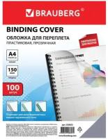 Обложки пластиковые для переплета, А4, комплект 100 шт, 150 мкм, прозрачные, BRAUBERG