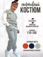 Костюм детский