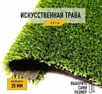 Искусственный газон Premium Grass 