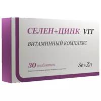 Витамины Селен+Цинк VIT таблетки, 30 шт