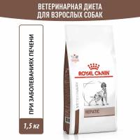 ROYAL CANIN Veterinary Diet Hepatic Canine HF16 диетический корм для собак при заболеваниях печени 1,5кг Royal Canin (Роял Канин) RC Гепатик Канин ХФ-16 1,5кг