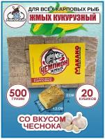 Макуха кукурузная для рыбалки чеснок 500гр