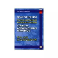 Радус Л.А., Абдрахимов Л.Г. 