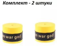 Намотка для теннисной ракетки (2 шт), Турника, Удочки. Желтая. Овергрип. Обмотка на теннисную ракетку