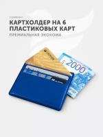 Кредитница Flexpocket, 6 карманов для карт