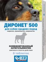 DIRONET (АВЗ) Диронет 500 таблетки для собак средних пород, 6 таб