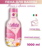 Malizia Пена для ванн Monoi and lotus flower