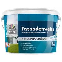 Краска DUFA Retail Fassadenweiss фасадная атмосферостойкая База 1, 10 л