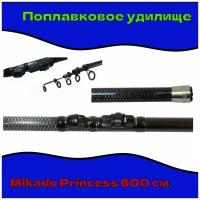 Телескопическое удилище без колец MIKADO Princess, от 10гр до 30гр, 600см