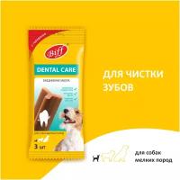 Лакомство BIFF для собак мелких пород снек говядина dental care 45г 024713