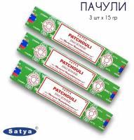 Ароматические палочки благовония Satya Сатья Пачули Patchouli, 3 упаковки, 45 гр