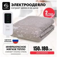 Электроодеяло EcoSapiens Grey 150 х180 см