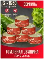 Курганский мясокомбинат Томленая фермерская свинина высший сорт 325 гр. 