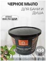 Черное мыло для бани, 450мл / Мыло банное / Гель для сауны и банных процедур