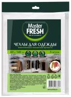 Набор чехлов для хранения Master FRESH Набор чехлов для хранения одежды 140x60 см, 3 шт